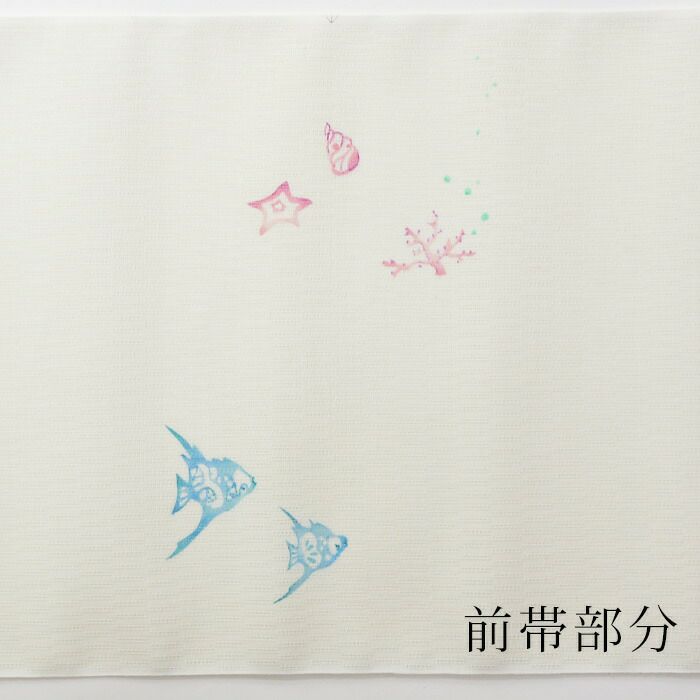 本麻 夏用 手描き九寸名古屋帯 水族館：つゆくさ公式通販サイト