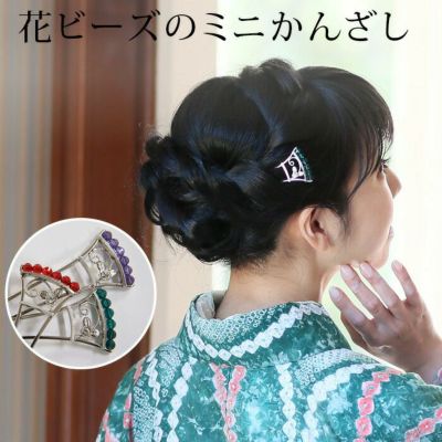 かんざし | 有松絞り浴衣 ゆかた屋つゆくさ かんざし | 有松絞り浴衣 ゆかた屋つゆくさ