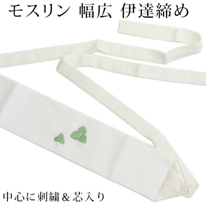 SOUBIEN 袴着付け8点セット（着物スリップ・衿芯・伊達締め