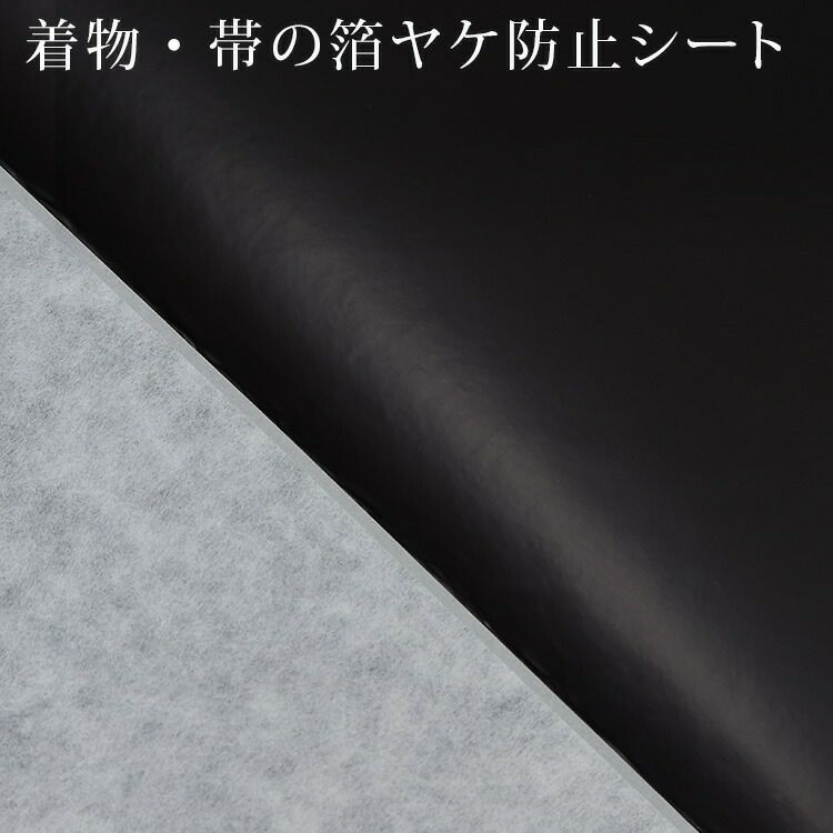 箔焼け防止保護シート 大シート1枚入り | 有松絞り浴衣 ゆかた屋つゆくさ