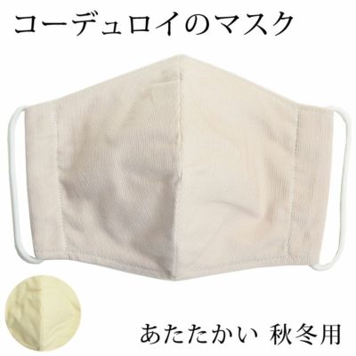 有松絞り浴衣のつゆくさ アウトレットコーナー