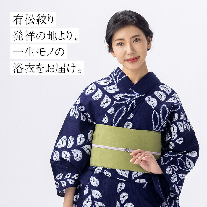 浴衣 有松絞り つゆくさの有松鳴海絞り浴衣：つゆくさ公式通販サイト