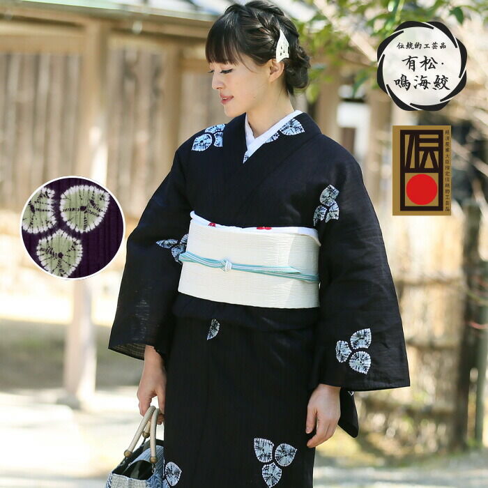全行程国産 つゆくさ 有松絞り 浴衣 