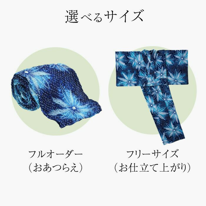 50000円均一セール】浴衣 有松絞り つゆくさの有松鳴海絞り浴衣
