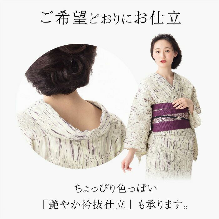 50000円均一セール】浴衣 有松絞り つゆくさの有松鳴海絞り浴衣