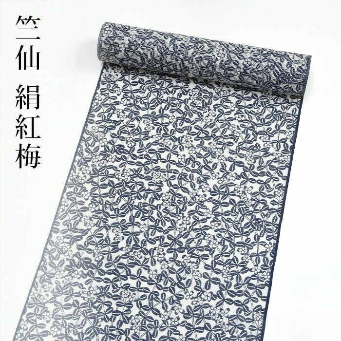 竺仙（ちくせん）の 浴衣 夏着物 絹紅梅 三つ葉 白 藍 反物：つゆくさ 