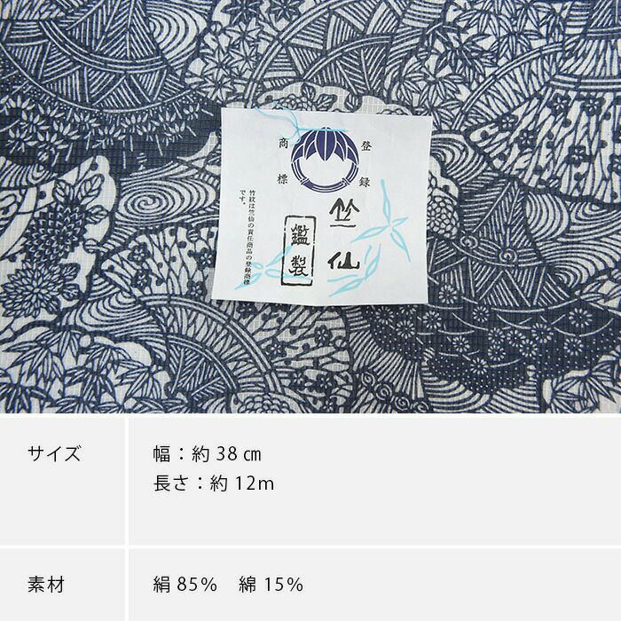 在庫処分】 新粋染 浴衣反物 絹紅梅 扇子柄 新品 エネルギッシュ