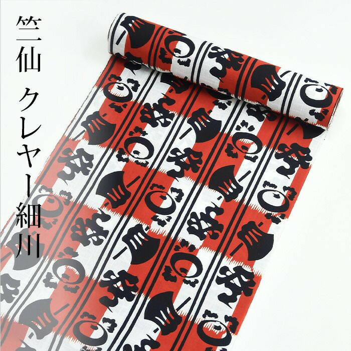 竺仙の浴衣 | 有松絞り浴衣 ゆかた屋つゆくさ