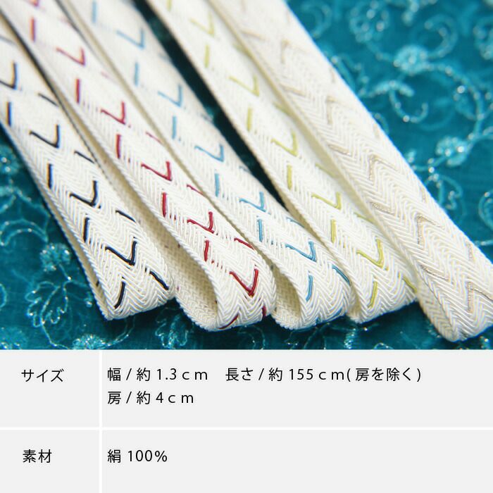 夏物SALE10％オフ＞夏用 帯締め レース 正絹 大和組 SACRA 和小物 
