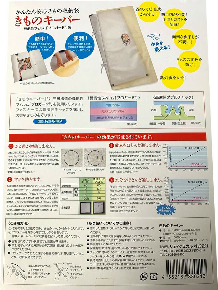 きものキーパー 着物を安心・安全にしまえる 収納袋 | 有松絞り浴衣 ゆかた屋つゆくさ