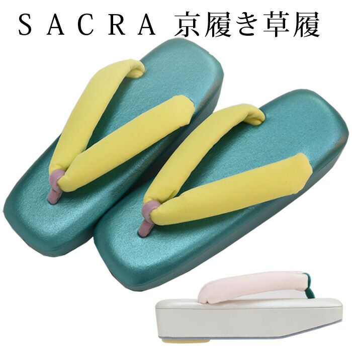 草履 和小物さくら 綿入 帆布生地 5683 蹴り