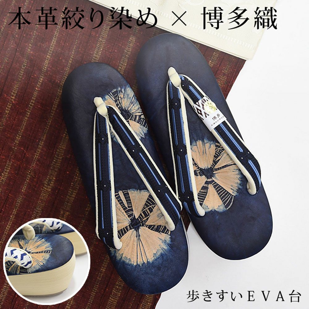 特別価格 高級草履 低反発 『本革』 ハラコ・レオパード 1点 ゆさぶら
