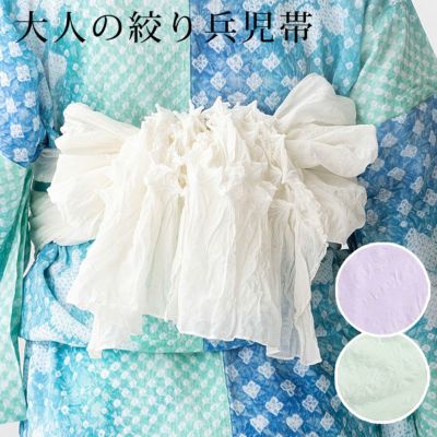兵児帯  くも絞り おとなの兵児帯