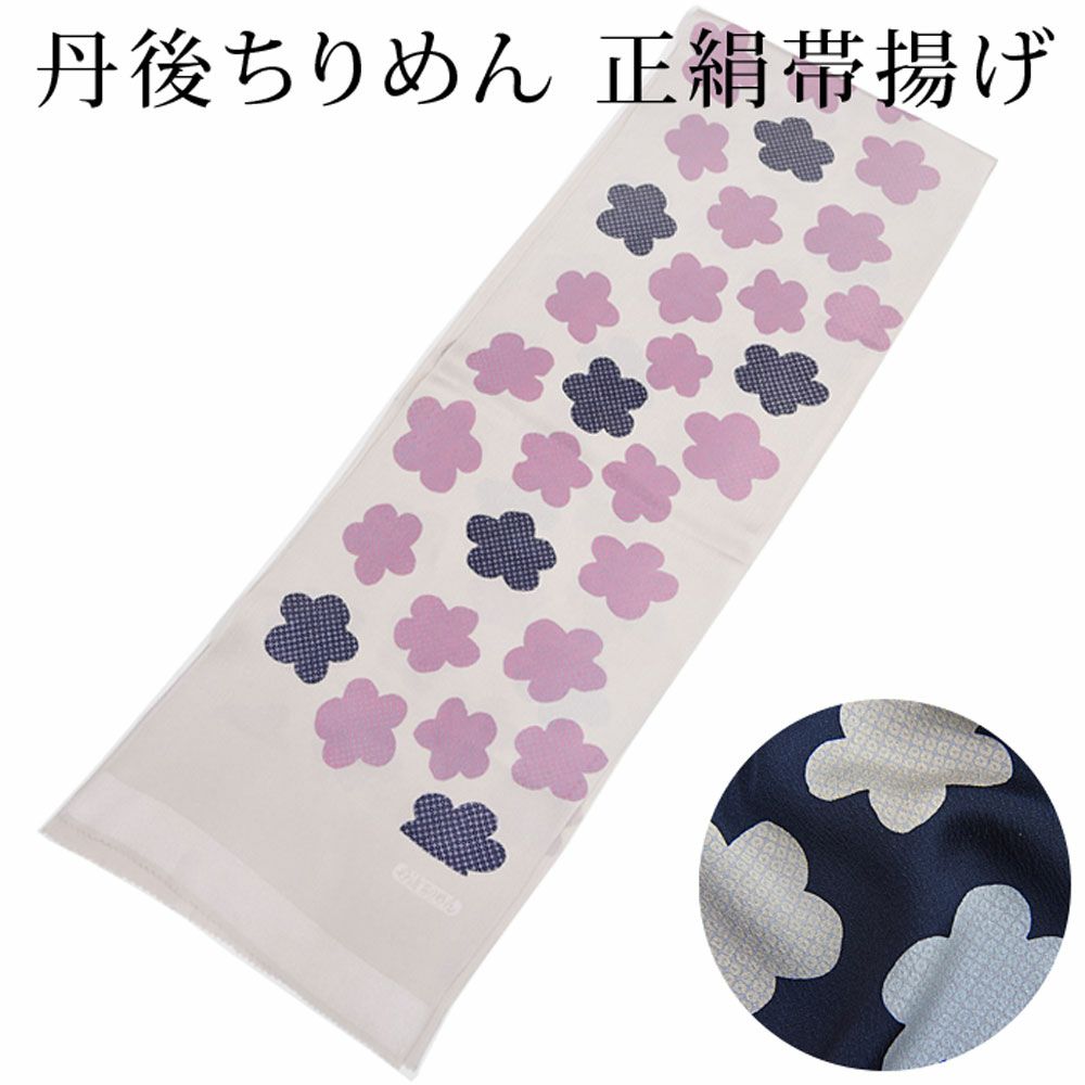 SALE価格！衿秀【うさぎ絞り染め帯揚げ ◇ 七宝組より房帯締め】紫 白