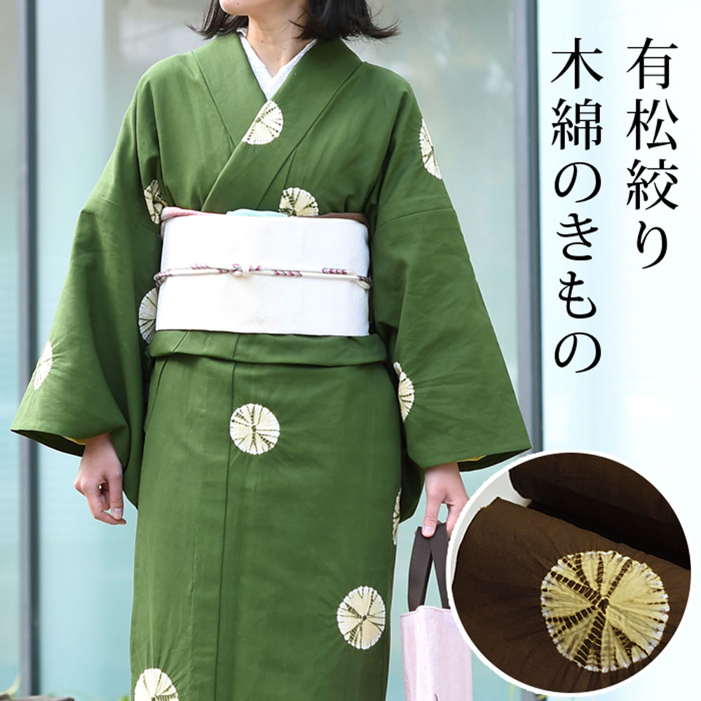 有松絞り 木綿のきもの もめん着物 小紋 飛び柄 着尺 反物：つゆくさ 