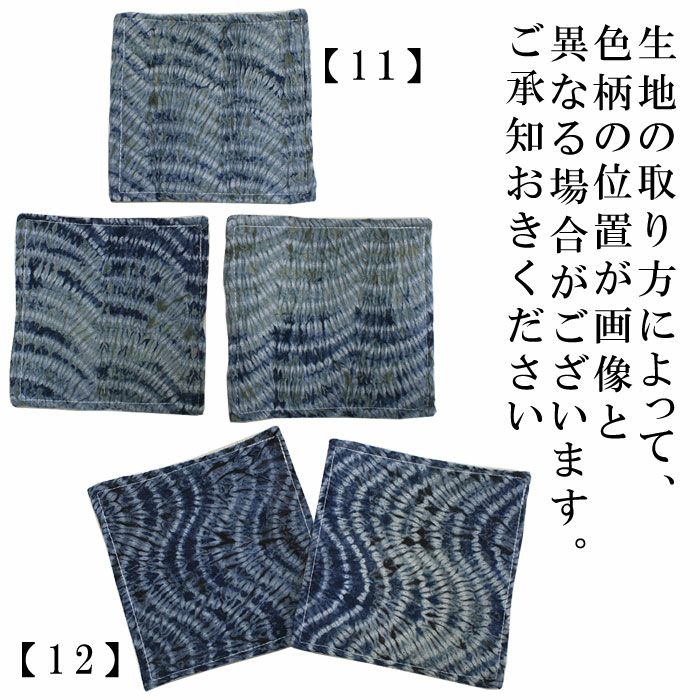 有松絞り✴︎単色 コースター 有松絞り 布 綿100％ 日本製 おしゃれ かわいい