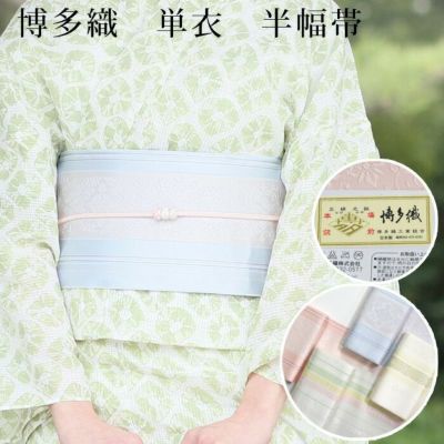 博多織 半幅帯 単衣 変浮 単品 ゆかた用半幅帯 森博多織謹製