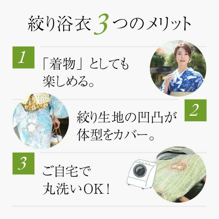 伝統的工芸品 浴衣 有松絞り つゆくさの有松鳴海絞り浴衣：つゆ