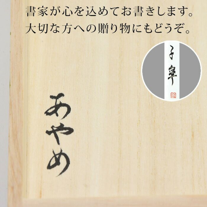 裁縫箱 お針箱 本桐 絵入り 月とうさぎ柄 名入れ可 プレゼント