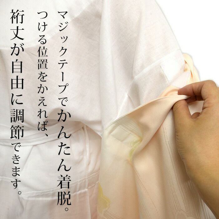 うそつき襦袢 うそつき長じゅばん「WITH」専用の替え袖：つゆ