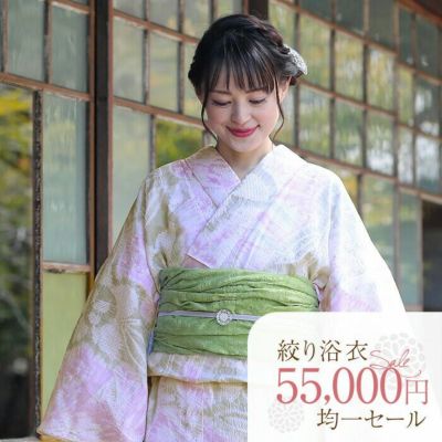 【税込55000円均一セール】 SALE 浴衣 有松絞り 桔梗  ｜送料無料〔単品〕【フリーサイズ】