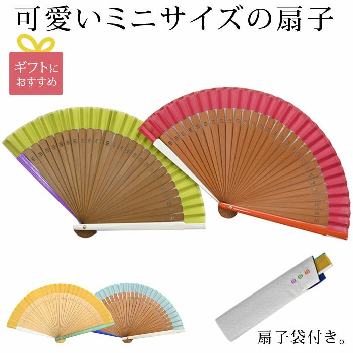 扇子 扇子入れ セット ミニサイズ 女性用 かわいい Petite ：つゆくさ