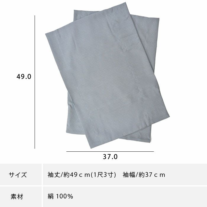 うそつき襦袢 うそつき長じゅばん「WITH」専用の替え袖：つゆ