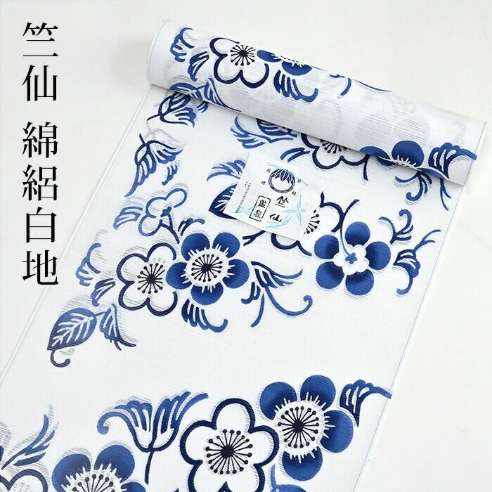 浴衣反物竺仙白地に紺垣根と秋草