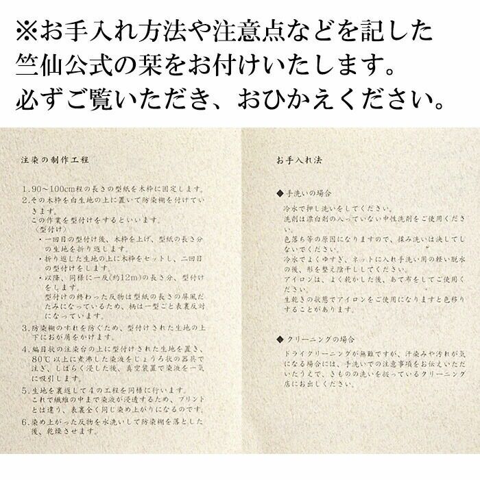 竺仙（ちくせん）の 浴衣 綿絽白地 斜取り梅 花 反物：つゆくさ