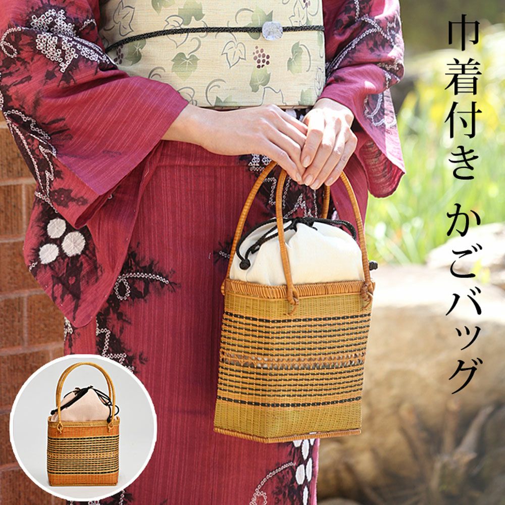 麻バック 夏 トートバック ⑦ 夏着物・浴衣 和装 （浴衣 夏 かごバッグ 