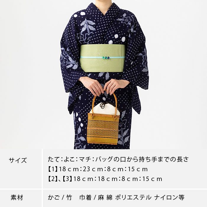 浴衣 夏 かごバッグ 巾着付き 小さめ 籠バッグ：つゆくさ公式通販サイト