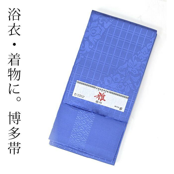 本場筑前博多織 森博多織 太く 小袋帯】No.3504 正絹（献上唐草）
