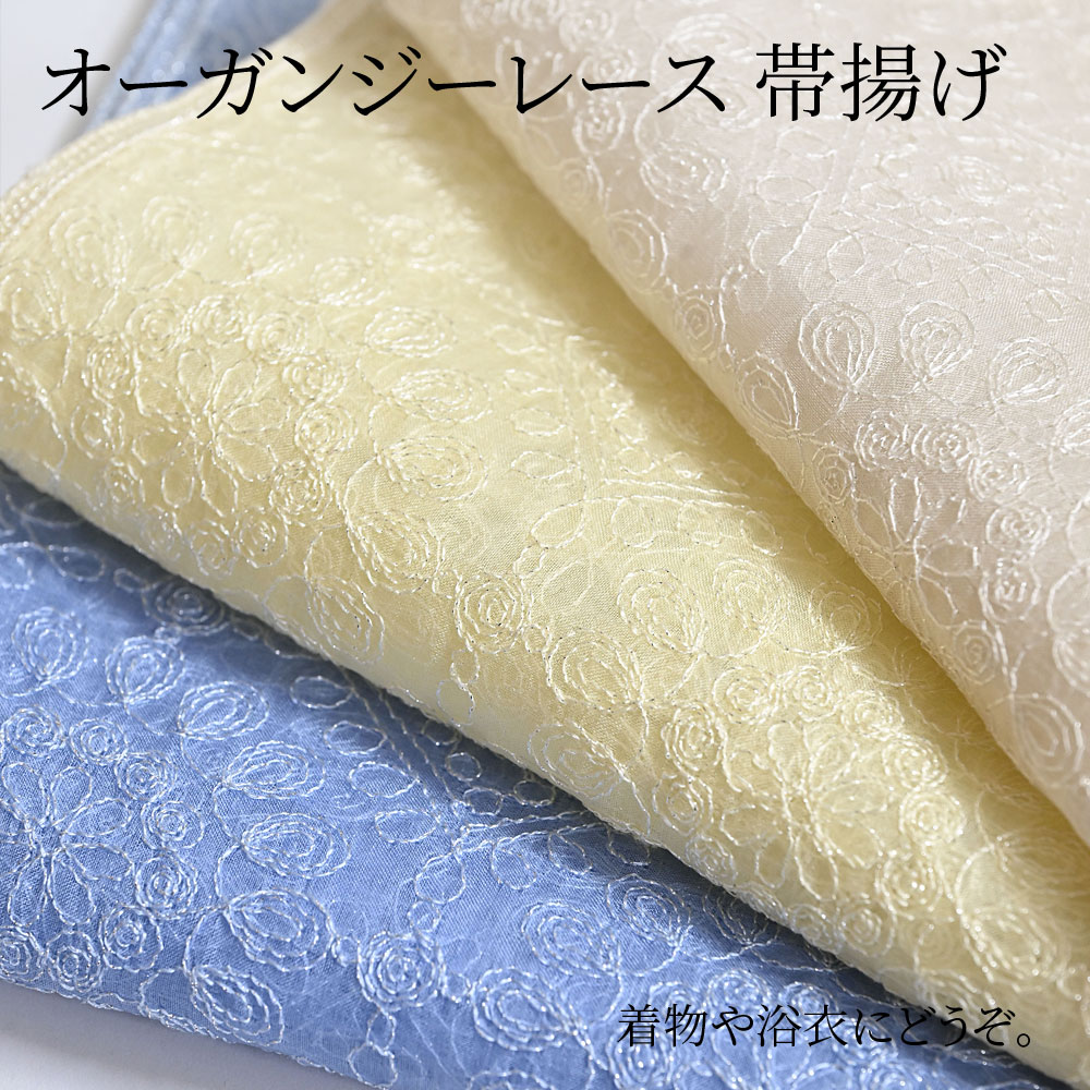 【オールシーズン帯揚げ 衿秀】夏冬兼用 (no.08) 正絹 絽 縮緬 ぼかし 衿秀 公式 帯揚 帯揚げ おびあげ 夏 冬 縮緬 絽 正絹 日本製 和装小物