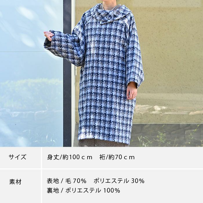 着物コート 和装コート 千鳥格子柄 シンプル 着物・和服用 冬用 ウール