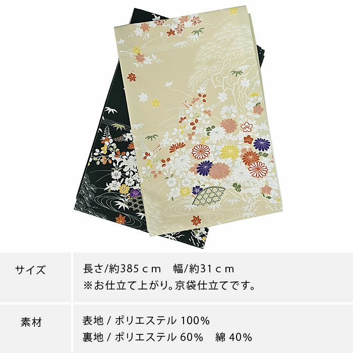 京袋帯 秋草 お仕立て上がり名古屋帯：つゆくさ公式通販サイト