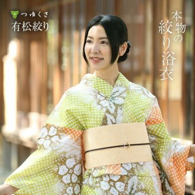 【フリーサイズ】有松絞り 浴衣 つゆくさ 光彩