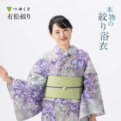 人気海外ブランドアイテム｜ファッション通販 つゆくさ 有松絞り 浴衣 カラーで選ぶ「グレー」 着物・浴衣