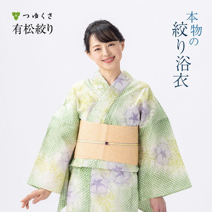 有松絞り 反物2つと帯2種類セット （つゆくさ 有松絞り 浴衣 反物から 
