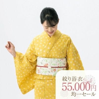 【税込55000円均一セール】 SALE 浴衣 有松絞り ハーモニー  ｜送料無料〔単品〕【フリーサイズ】