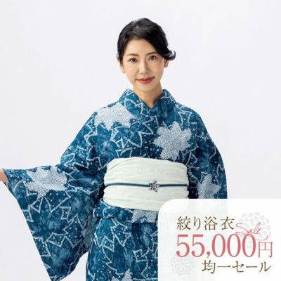 【税込55000円均一セール】 SALE 浴衣 有松絞り アイビー ｜送料無料〔単品〕【フリーサイズ】