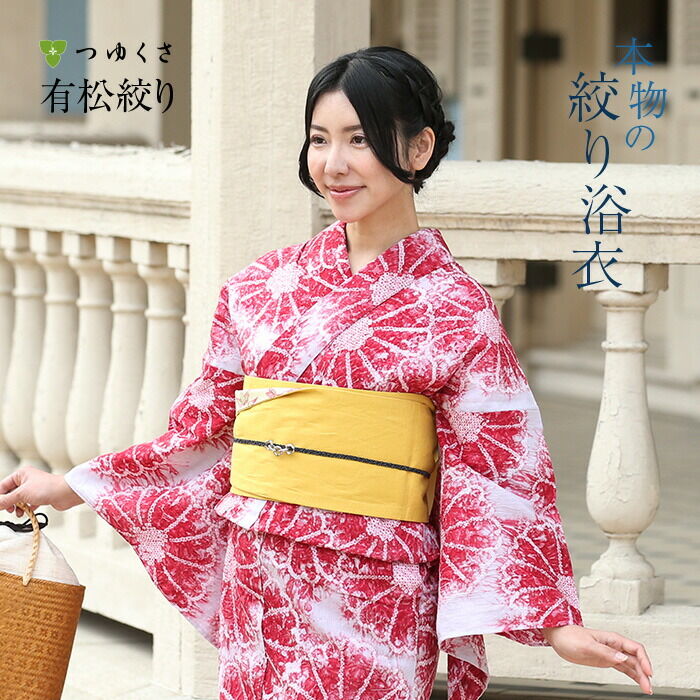 つゆくさ 有松絞り 浴衣 モチーフで選ぶ「花文様」 