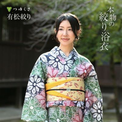 【フリーサイズ】有松絞り 浴衣 つゆくさ 花菱