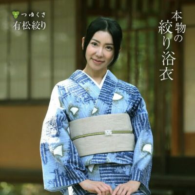 即納】お仕立て上がり有松絞り浴衣 | 有松絞り浴衣 ゆかた屋つゆくさ