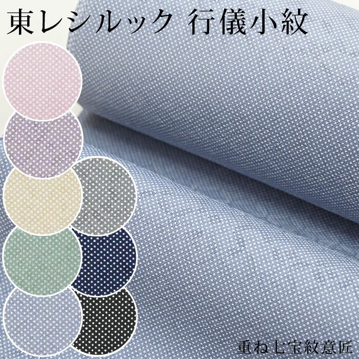 新品】東レシルック 奏美 反物 もろい 洗える着物