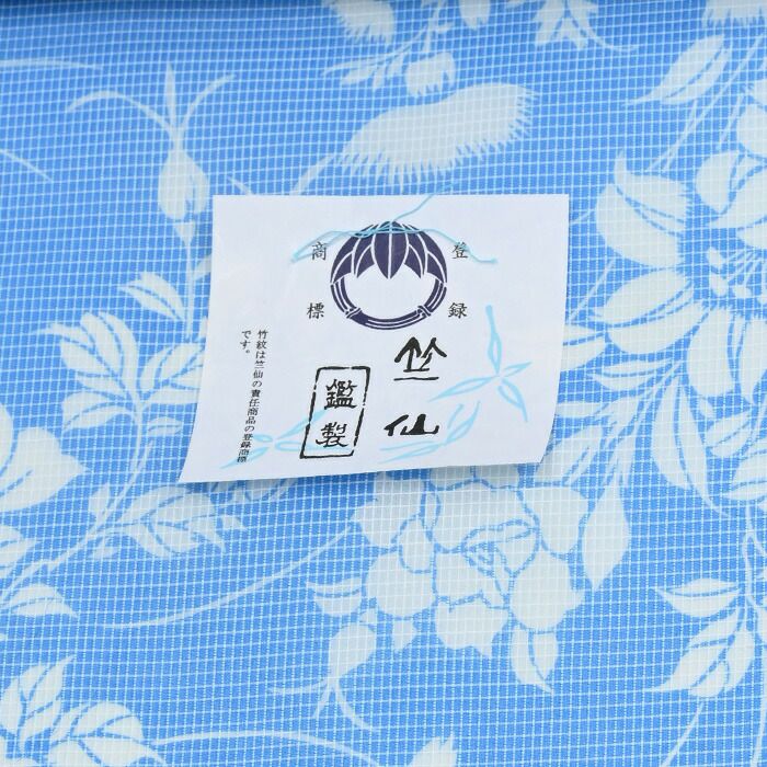 竺仙（ちくせん）の 浴衣 夏着物 絹紅梅 秋草 白 ブルー 反物：つゆ 