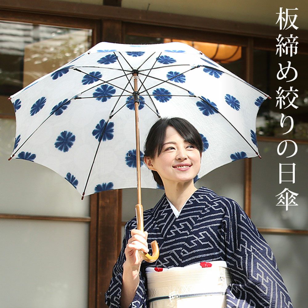 遠州綿紬と雪花絞り染めの日傘 乗せろ