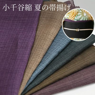 博多織 名古屋帯 博多帯 博多八寸帯 紗献上柄 透ける夏用 本場 博多織 名古屋帯 博多帯 博多八寸帯 紗献上柄 透ける夏用 本場