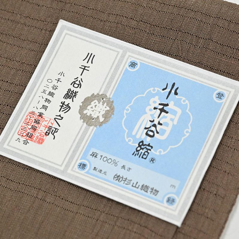 本麻　夏着物　薄物　小紋 本麻 夏着物 薄物 小紋