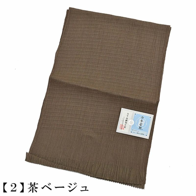A 夏物 小千谷縮 扇模様 ベージュ 麻 薄物 絽 紗 小紋 着物 A 夏物 小千谷縮 扇模様 ベージュ 麻 薄物 絽 紗 小紋 着物