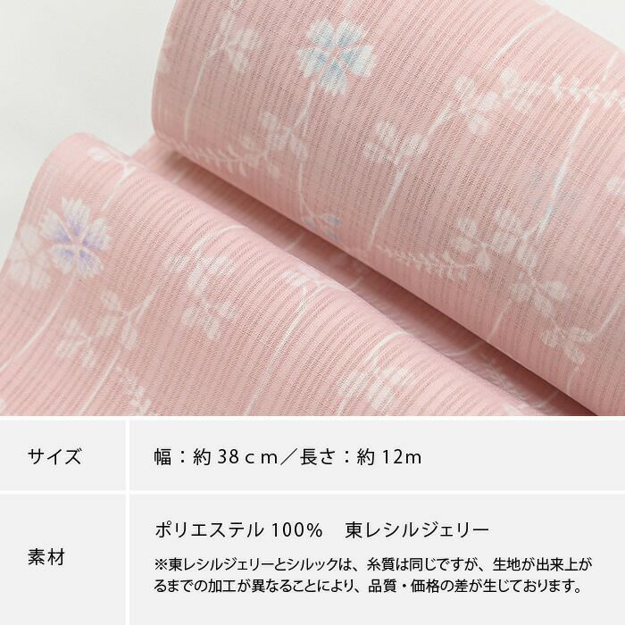 東レ シルジェリー 夏着物 小紋 紗 萩と撫子 洗える着物 :つゆ 東レ シルジェリー 夏着物 小紋 紗 萩と撫子 洗える着物 :つゆ